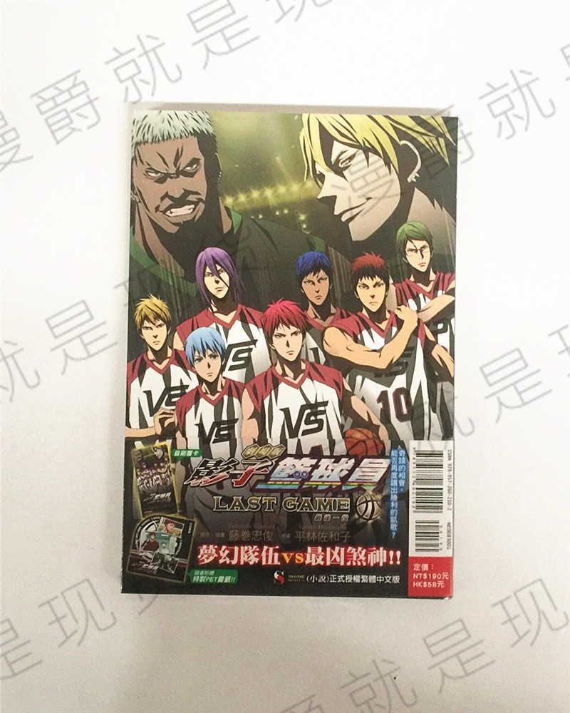 现货 漫爵正版东立书轻小说剧场版影子篮球员LAST GAME最后一役全