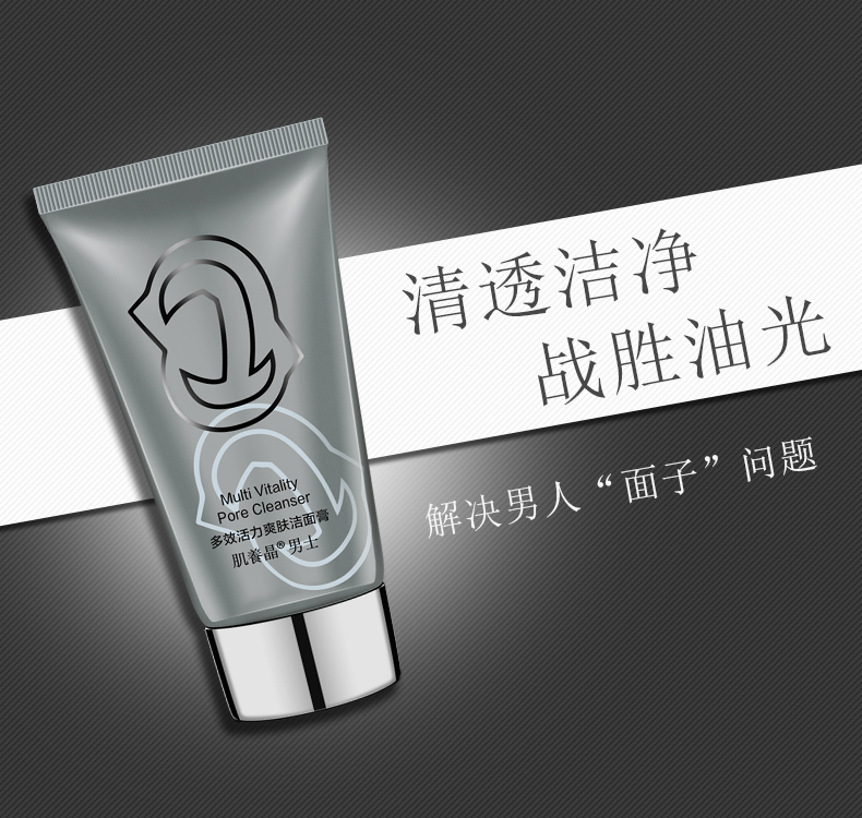 肌养晶男士洁面乳小屈专柜正品津植村清洁毛孔,美容护肤/美体/精油,洁面,淘宝优惠券,粉丝福利购,淘宝优惠卷