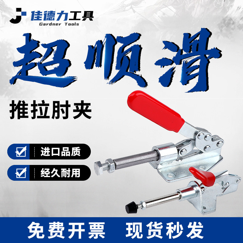 快速夹具36020推拉式夹钳302FM木工靠山定位锯台水平夹固定压紧器
