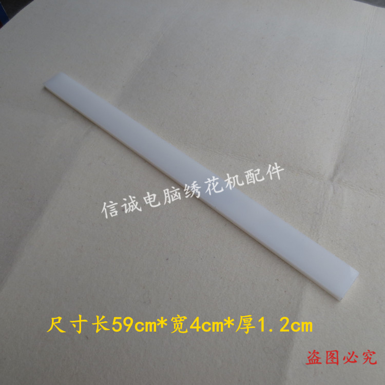 绣花切纸朴机胶条 切纸朴机配件
