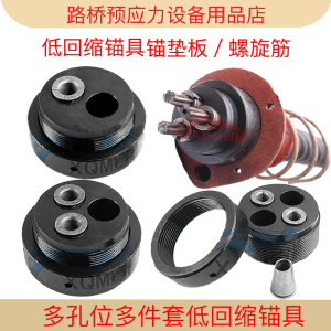 预应力厂家防松张拉杆高铁斜拉桥实验钢绞线竖向张拉低回缩锚具