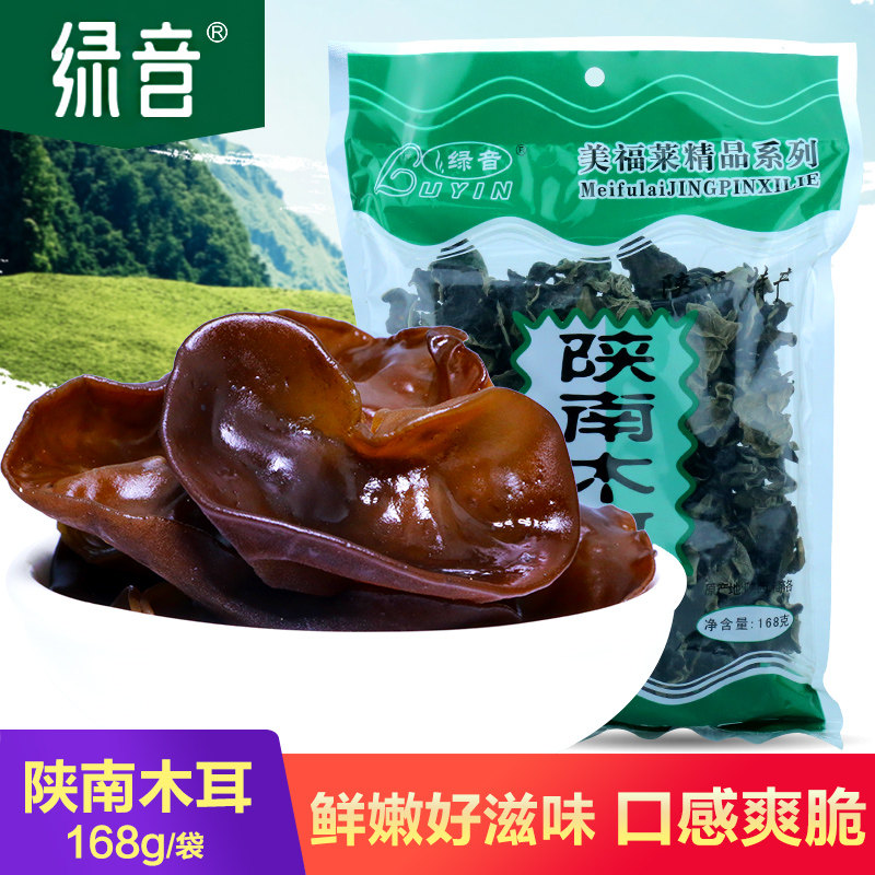 绿音 精品陕南木耳 陕西特产独立包装山珍干货大片木耳 168g