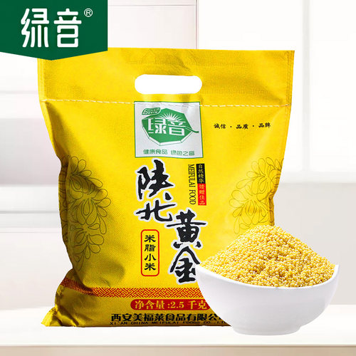 黄小米 陕西特产 米脂油小米陕北特产农家五谷杂粮2.5kg包装