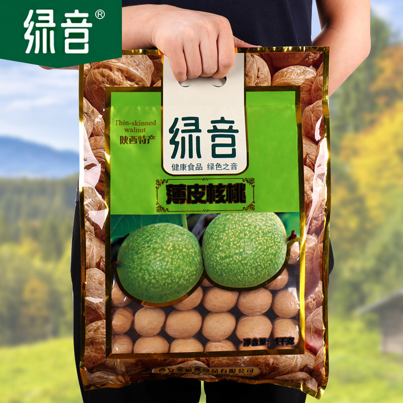绿音薄皮核桃山核桃坚果炒货陕西特产西安小吃零食新鲜核桃1000g