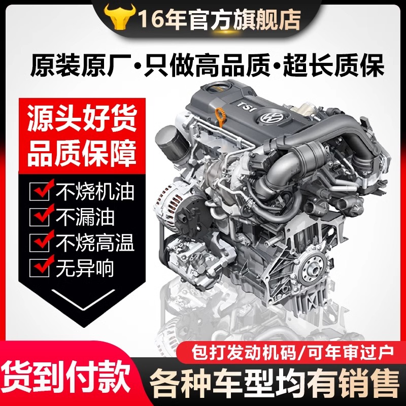 适用大众发动机总成朗逸1.4t速腾桑塔纳polo捷达ea211ea111ea113 汽车零部件/养护/美容/维保 发动机总成及部件 原图主图