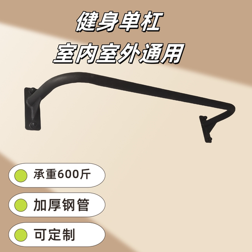 单杠引体向上器家用墙体固定健身