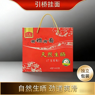 老牌子都城引桥面礼箱生晒传统广式风味高筋挂面劲道爽滑方便速食