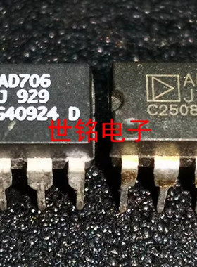 AD706JN  AD706J 双运放大 拆机保真 实体店现货经营进口元器件IC