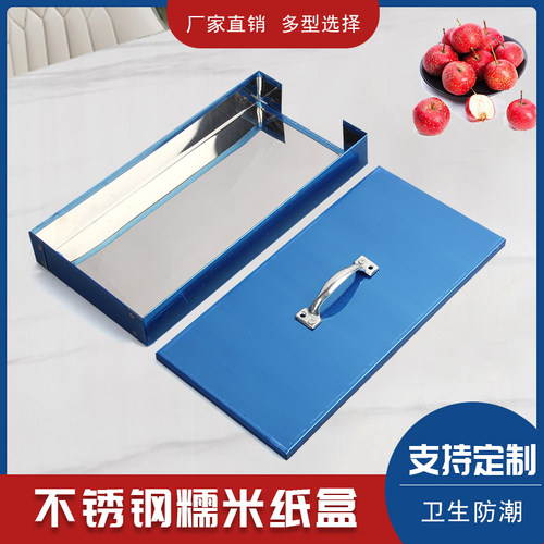 不锈钢糯米纸盒糖葫芦糯米纸盒带盖米纸盒糖葫芦米纸多种型号选择