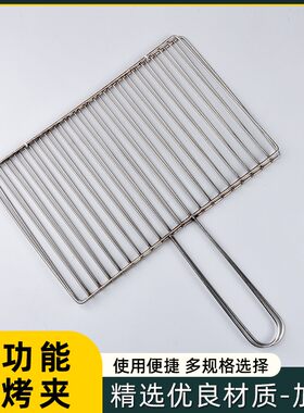 烧烤拍子不锈钢烤鱼加粗商用
