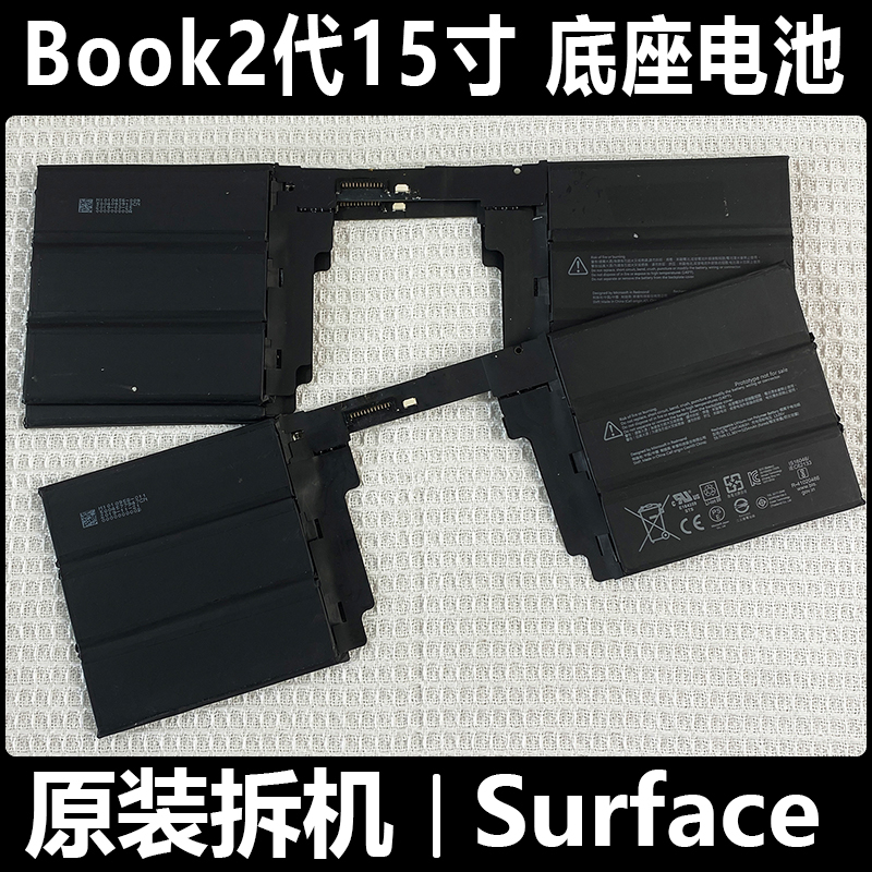 surfacebook2代15寸键盘电池