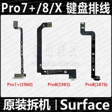 微软SurfacePro8/X/Pro7+键盘排线尾插0801-DD430QS/M1118168-002