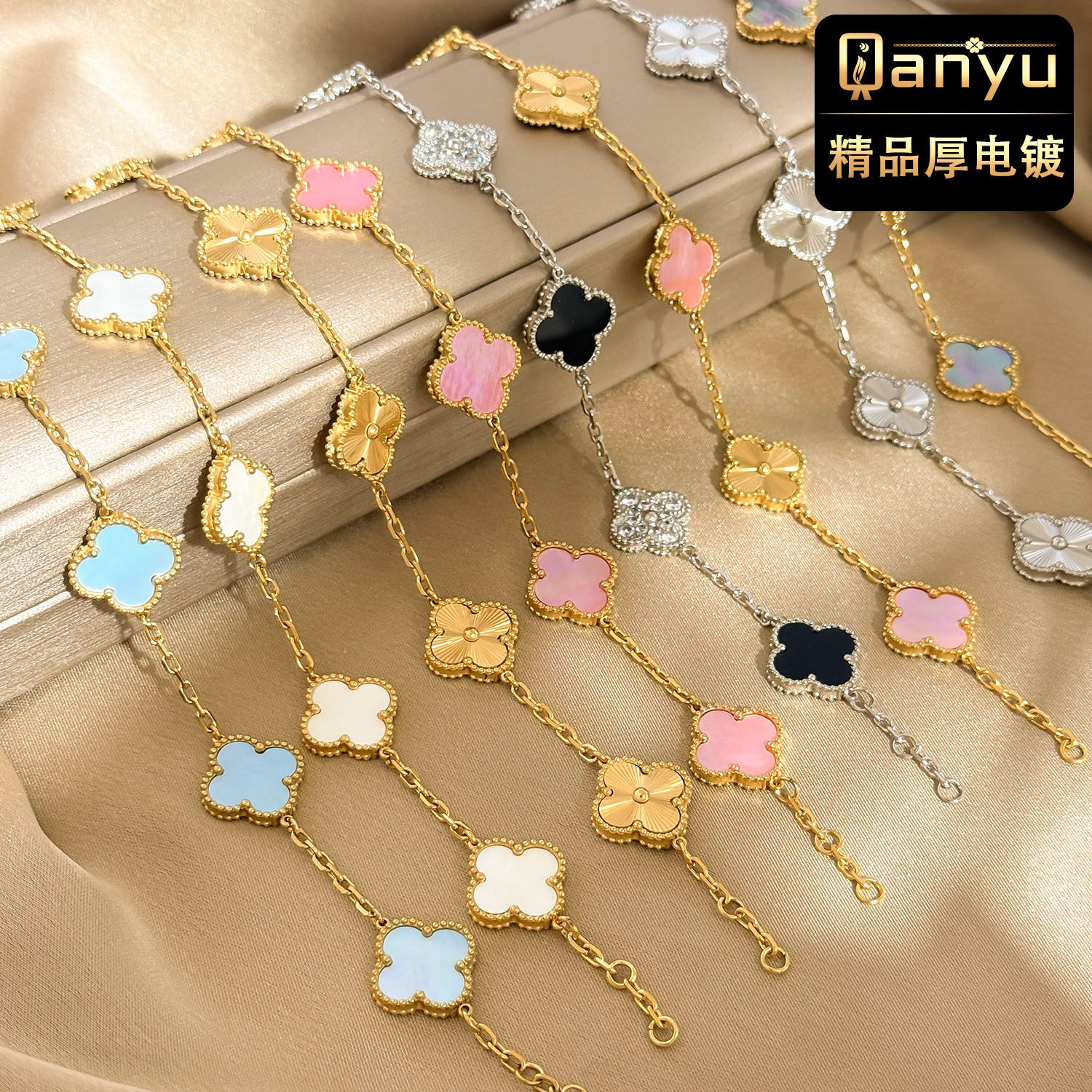 深海天然贝母钛钢18K金[15mm四叶草手链]轻奢炫彩百搭网红手链女