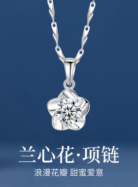 S999纯足银兰心花项链锁骨毛衣链小众轻奢情人节生日礼物送女友