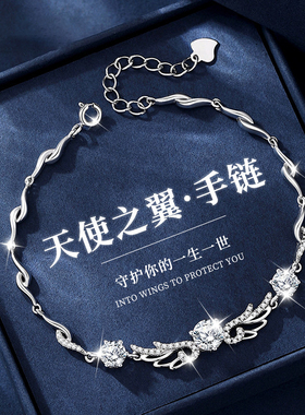999纯银天使之翼手链纯银轻奢小众手镯高级生日情人节礼物送女友