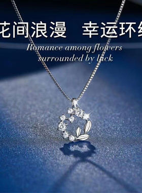 幸运花环锁骨项链纯银S999小众轻奢高级感送女朋友闺蜜情人节礼物