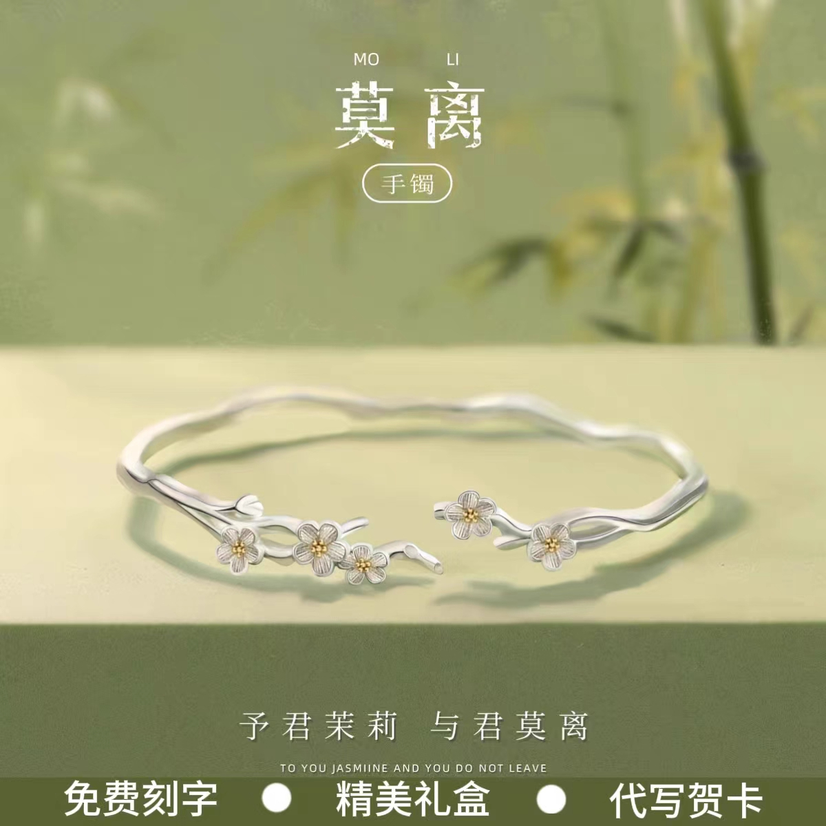 莫离S999足银手镯子女生款高级感轻奢小众精致生日礼物送女友闺蜜