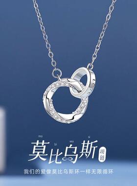 2026新款S999纯足银莫比锁骨项链女轻奢小众520情人节礼物送女友