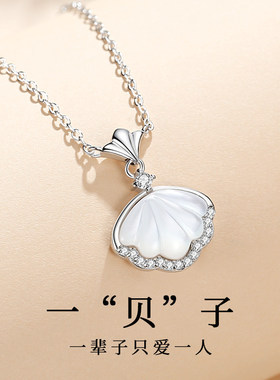 999纯银足银一贝子项链2026新款轻奢款情人节闺蜜生日礼物送女友