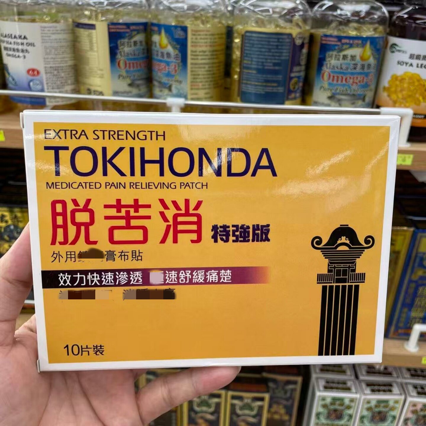 脱苦消特强版外用膏布贴10片