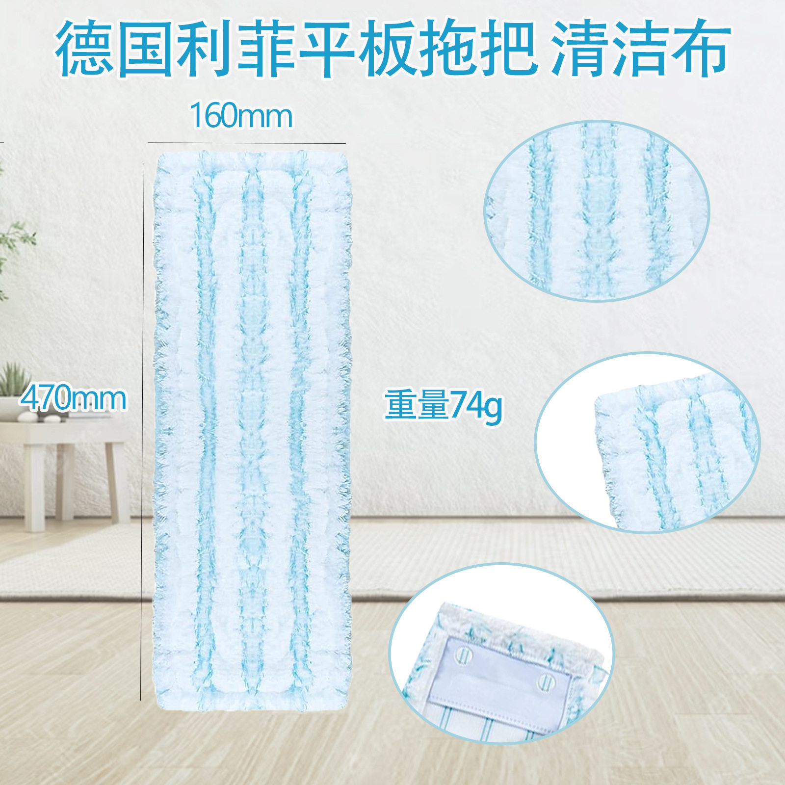 适用德国Leifheit利菲旋转平板拖布替换布蒸汽拖把清洁垫免弯腰