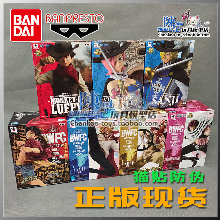 手办万代海贼王路飞山治