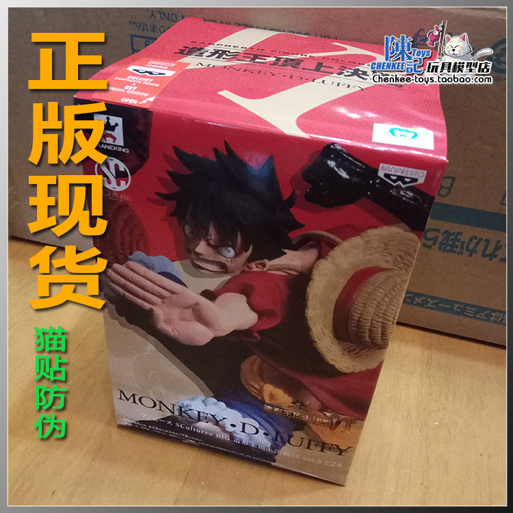 路飞海贼王景品万代现货手办