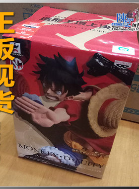 路飞海贼王景品万代现货手办