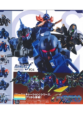 万代SD机动战士FORTE04蓝色命运 苍白骑士 凤凰 伊芙利特 Q版高达