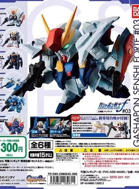 万代SD机动战士高达FORTE 03 哈萨维 高达MK2 武者 古斯塔夫正版