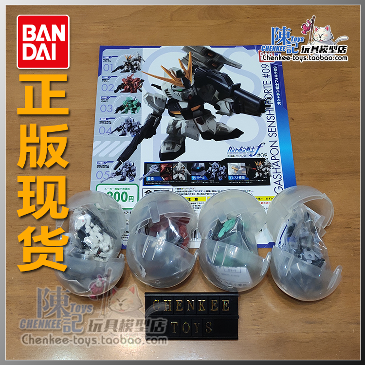 万代SD机动战士高达FORTE 09 10扭蛋 神意 NT1 扎古 京宝梵 牛