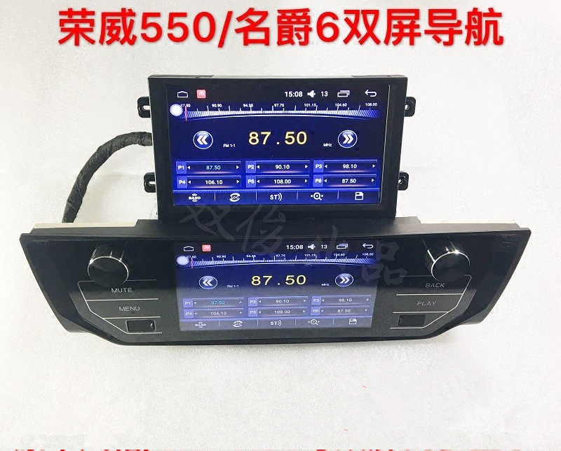 荣威550名爵MG6中控显示屏导航仪一体机安卓大屏原车风格专用包邮