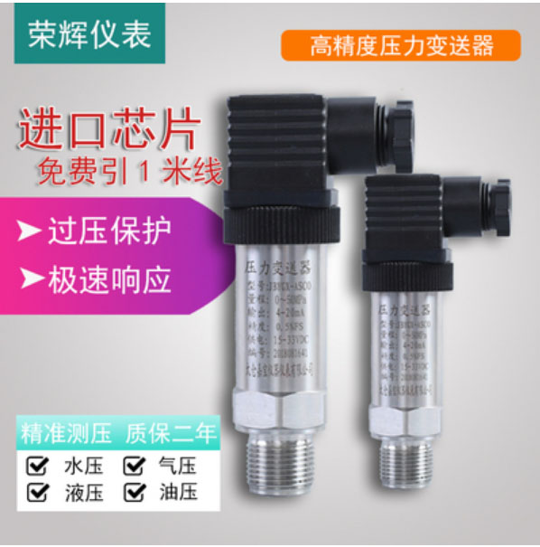 Ronghui JBYGX-ASCO diffusion silicon controller 0-50MPa hydraulic 4-20mA water hydraulic transmitter spot