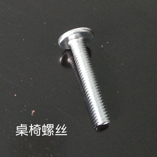 方桌方椅曲木椅靠背椅螺丝配件