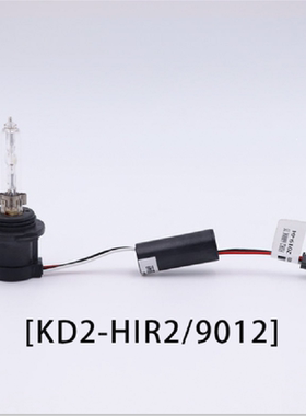 金华达KD2HIR2 H7 D2C H9 H11 H4D H1 6000K 35 一体化疝氙气灯泡