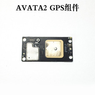 适用DJI Avata 2 GPS模块 大疆阿凡达 gps排线维修配件