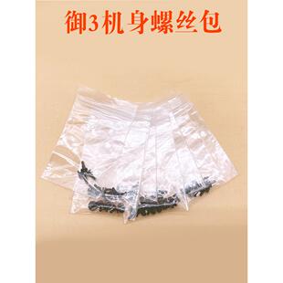 适用DJI大疆御Mavic 3螺丝包御3云台螺丝包机身螺丝包维修配件