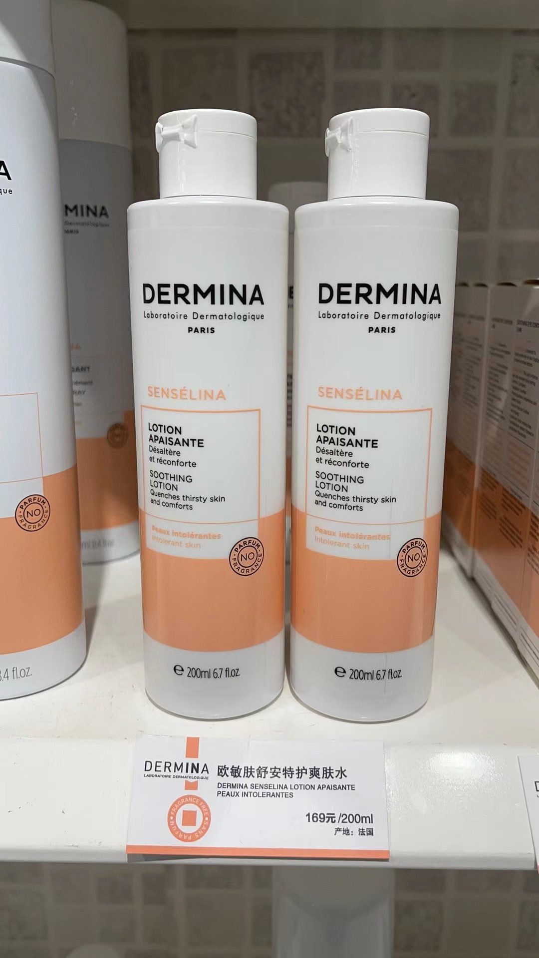 欧敏肤舒安特护爽肤水200ml  敏感肌御用保湿补水 2024-7