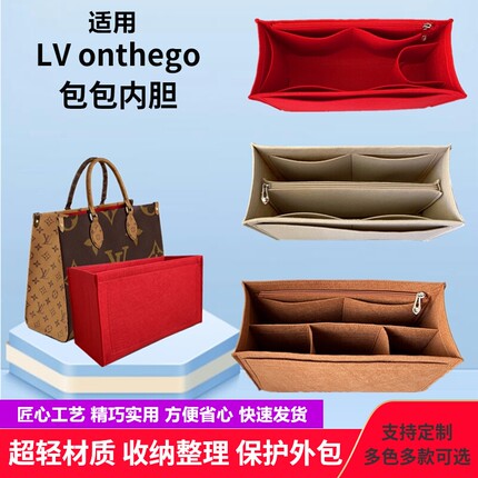 适用lvonthego托特包内胆包整理收纳包撑大中小号女包中包内衬袋