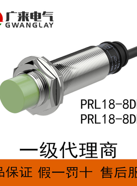 韩国奥托尼克斯Autonics接近开关PRL18系列检测距离8mm正品特价