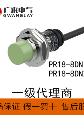 韩国奥托尼克斯Autonics接近开关PR18系列检测距离8mm全新特价