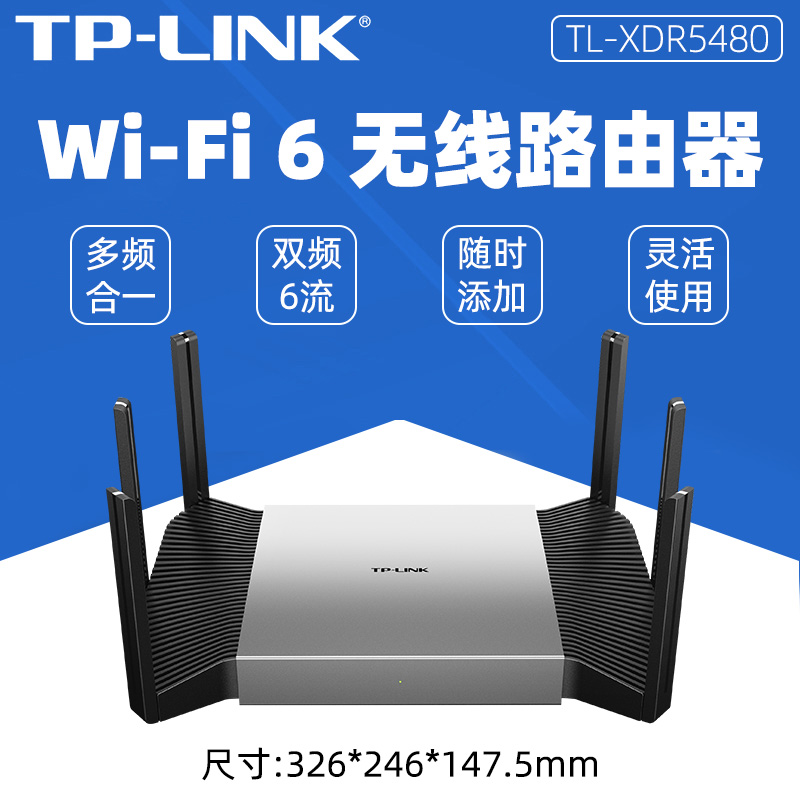 TP-LINK AX5400双频千兆无线路由器全千兆家用XDR5480易展Turbo版 网络设备/网络相关 普通路由器 原图主图