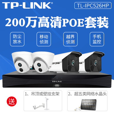 防水防尘网络摄像机TP-LINK