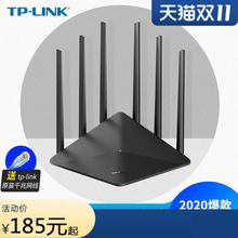 tp穿墙5G高速光纤宽带wifi 家用tplink穿墙王 双频1900M无线路由器 漏油器WDR7660千兆版 LINK全千兆端口