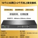 SH1832 LINK16口24口2.5g网口万兆SFP光口10G上联以太网交换机TL SH1218企业分线分流器即插即用标准机架式