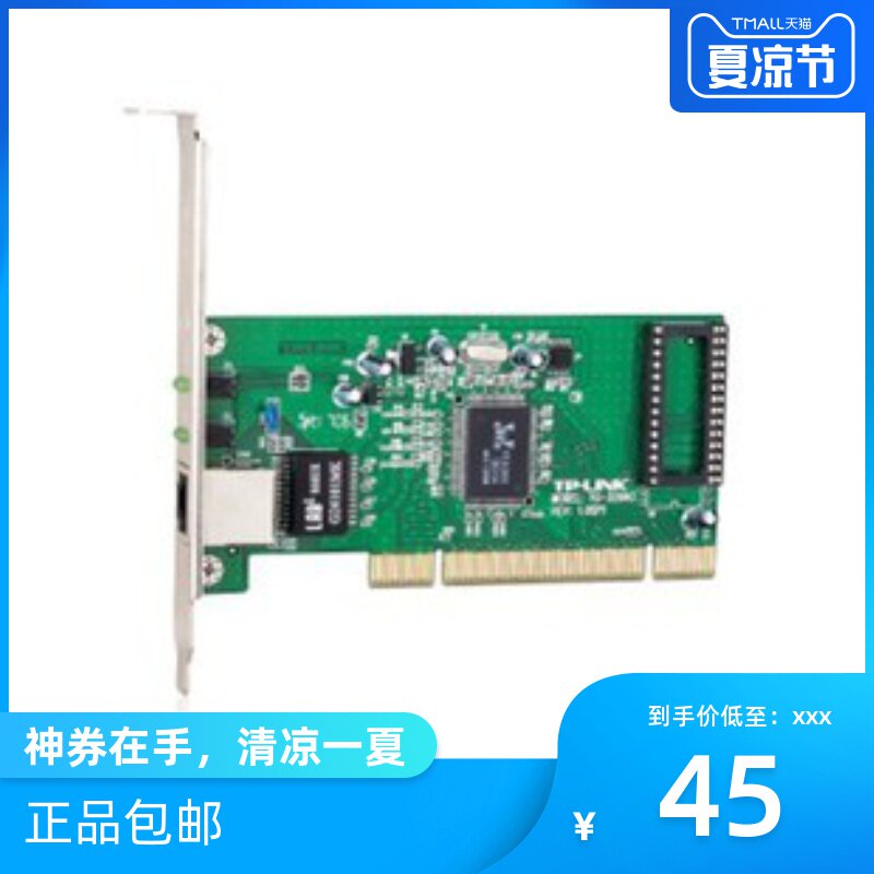 PCIÓÐÏßÍø¿¨TP-LINK TG-3269C Ö§³Ö8169оƬ ǧÕ×Íø¿¨ ¿ÉÎÞÅÌÇý¶¯