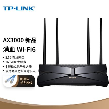 TP-LINK满血WiFi6 AX3000全千兆无线路由器 2.5G千兆端口家用高速wifi穿墙王tplink双频5G大户型双宽带3040