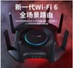 四核CPU 高速网络 XDR6060易展Turbo版 LINK 博通四核 AX6000双频全千兆无线路由器 WiFi6 智能游戏路由