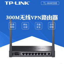 WAR302企业家用无线路由器5孔tplink商用多口工业6有线8口医保用路由器8口 LINK双wan5口TL