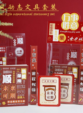 送学生文具大礼包精美套装